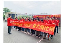 跳繩拔河促團(tuán)結(jié) 凝心聚力展風(fēng)采——我司開展第五屆“花城”杯拔河與跳大繩比賽